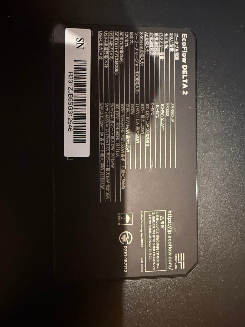 エコフローデルタ2 220W片面ソーラーパネルGen2セット