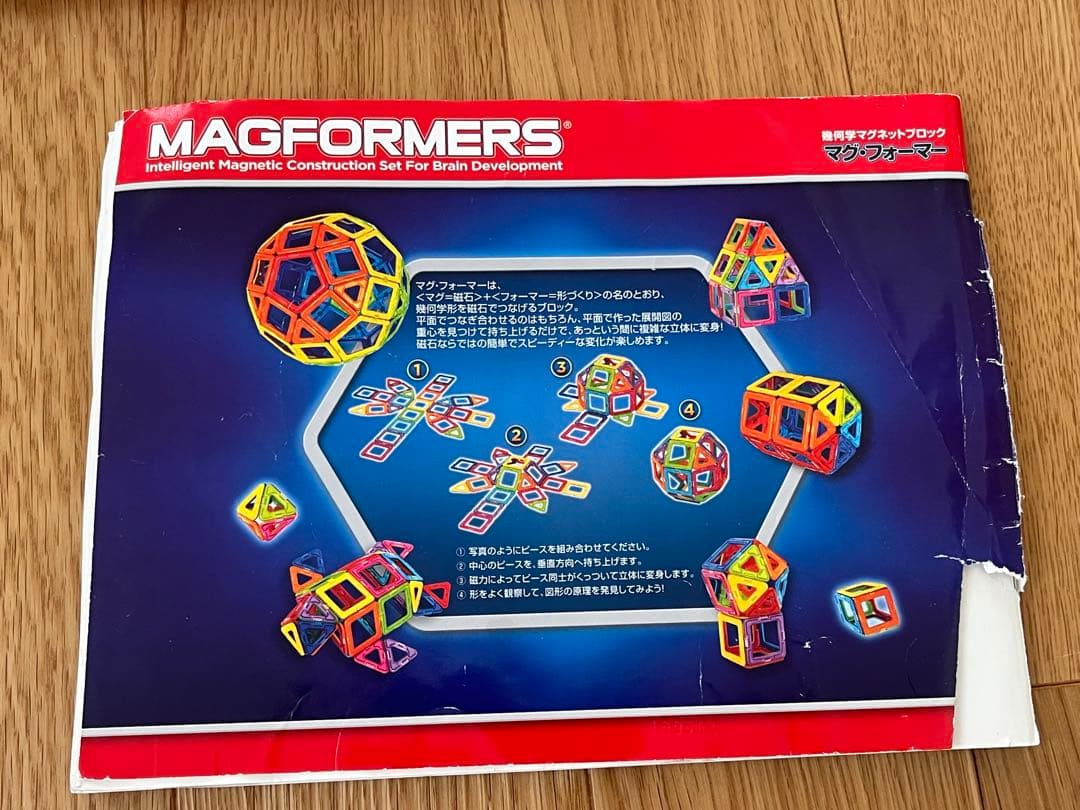マグフォーマー　ボーネルンド　200ピース以上　リモート乗り物セット　まとめ売り