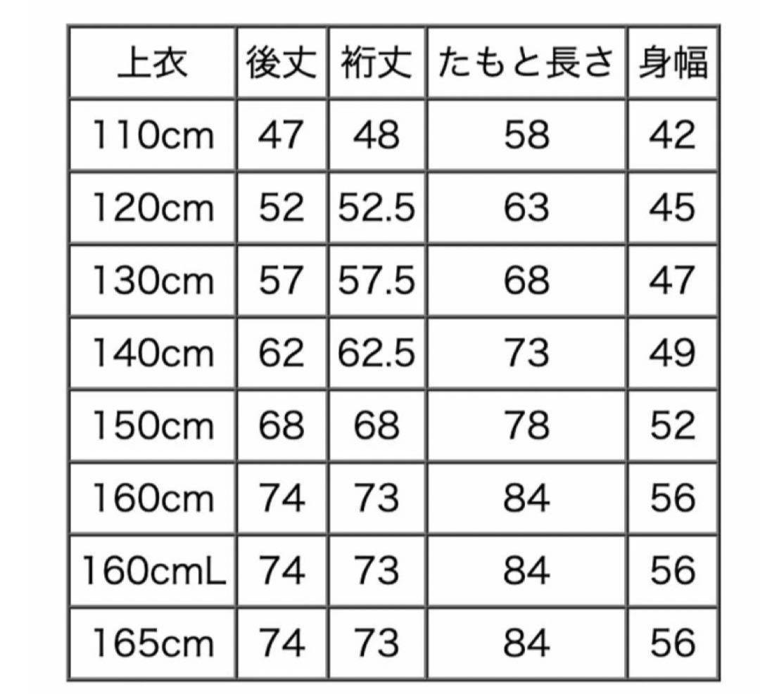 キャサリンコテージ　簡単着付け　袴一式セット 卒業式　小学生　150