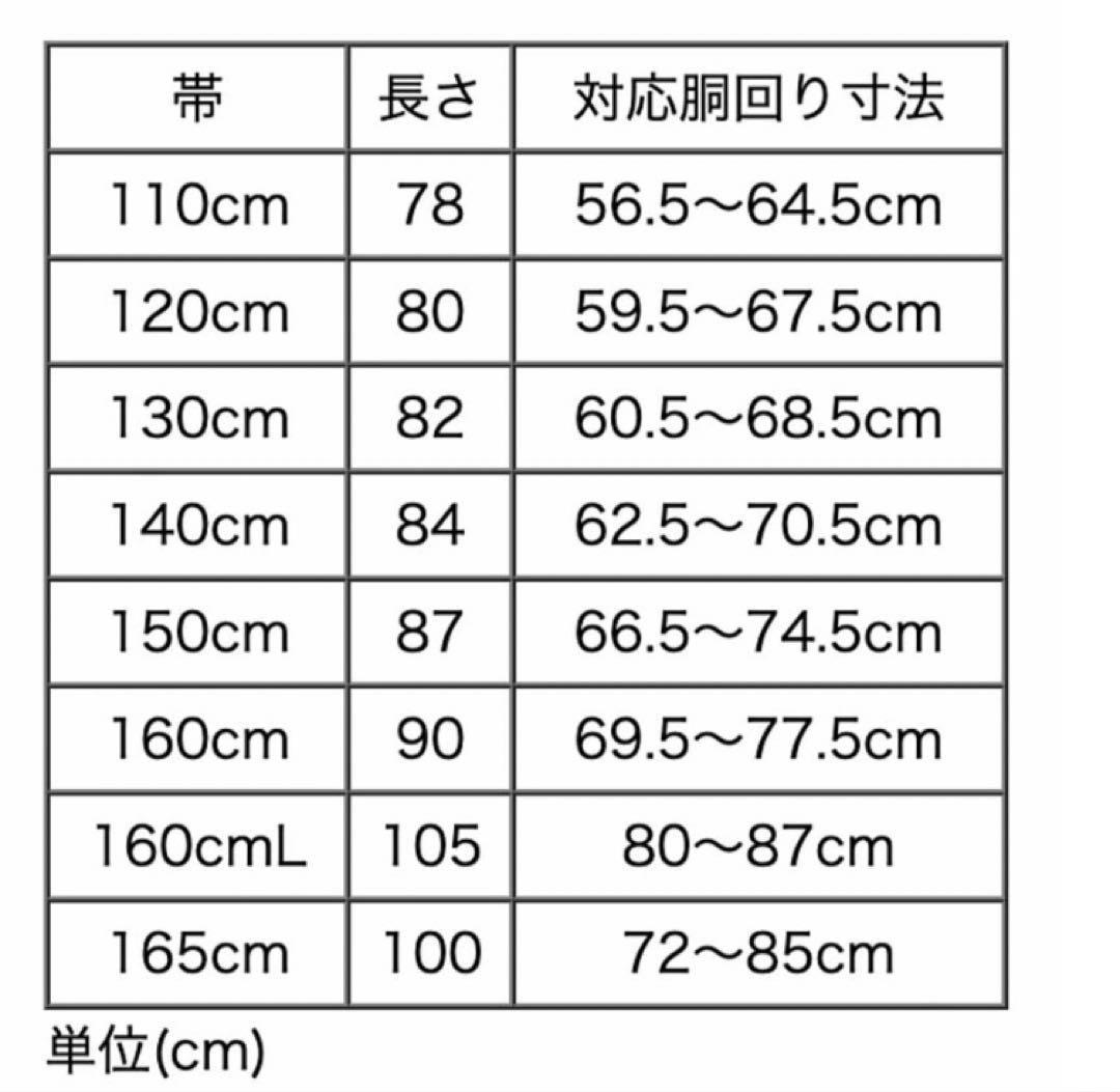 キャサリンコテージ　簡単着付け　袴一式セット 卒業式　小学生　150