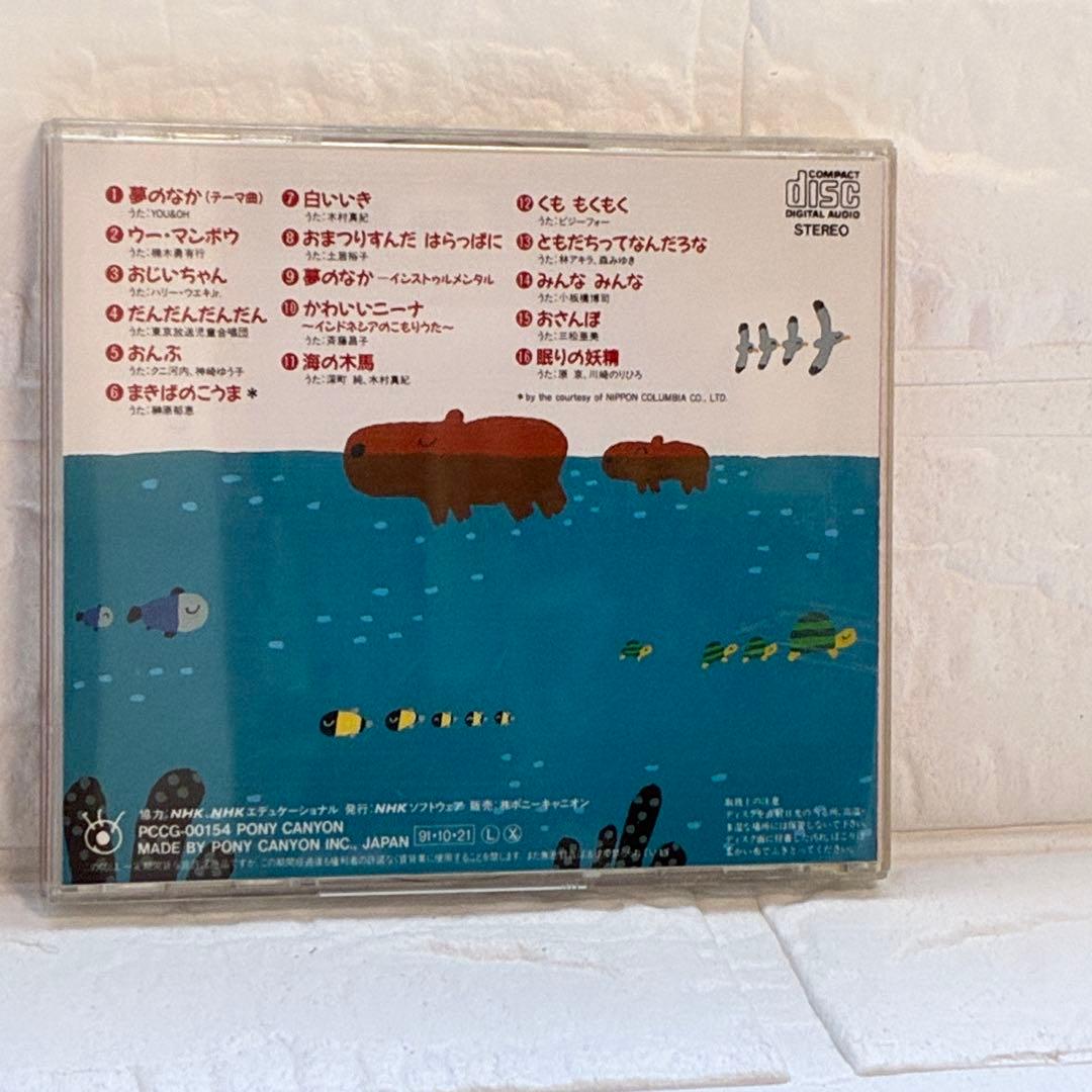 【レア品】NHK 母と子のテレビ絵本CD/おさんぽ