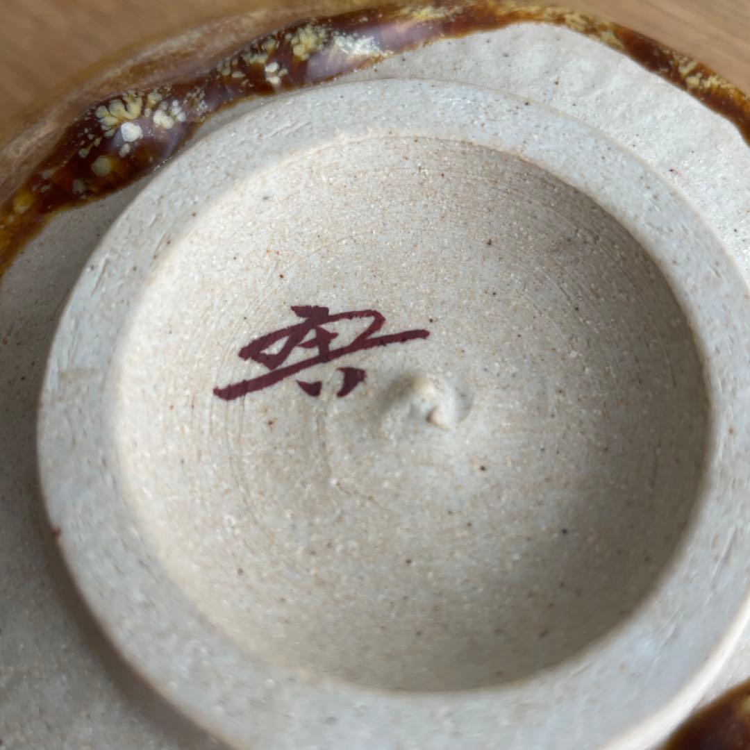 二代　浅蔵五十吉　茶碗