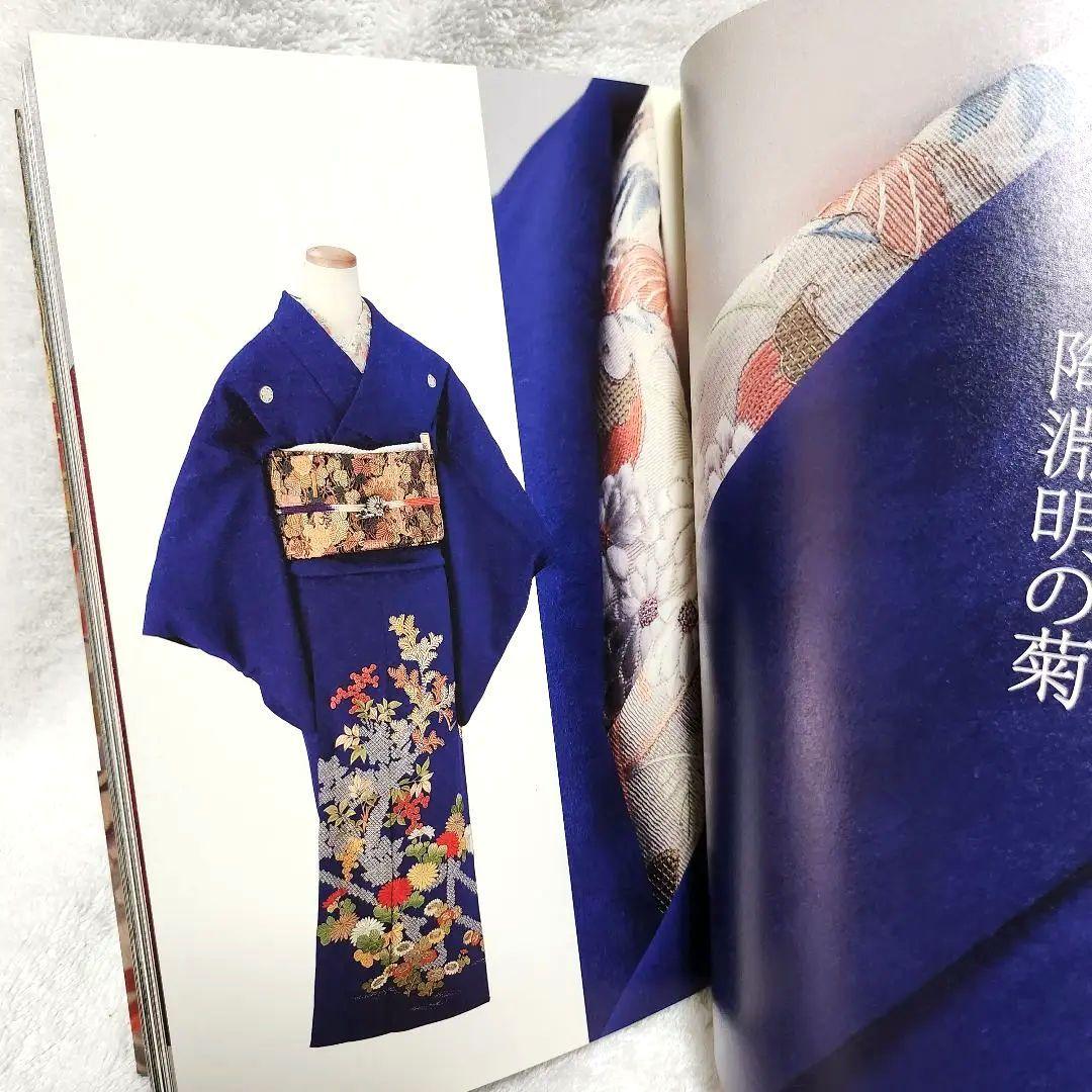 秋のおしゃれ : 池田重子流きものコーディネート コレクション きもの 本 美品