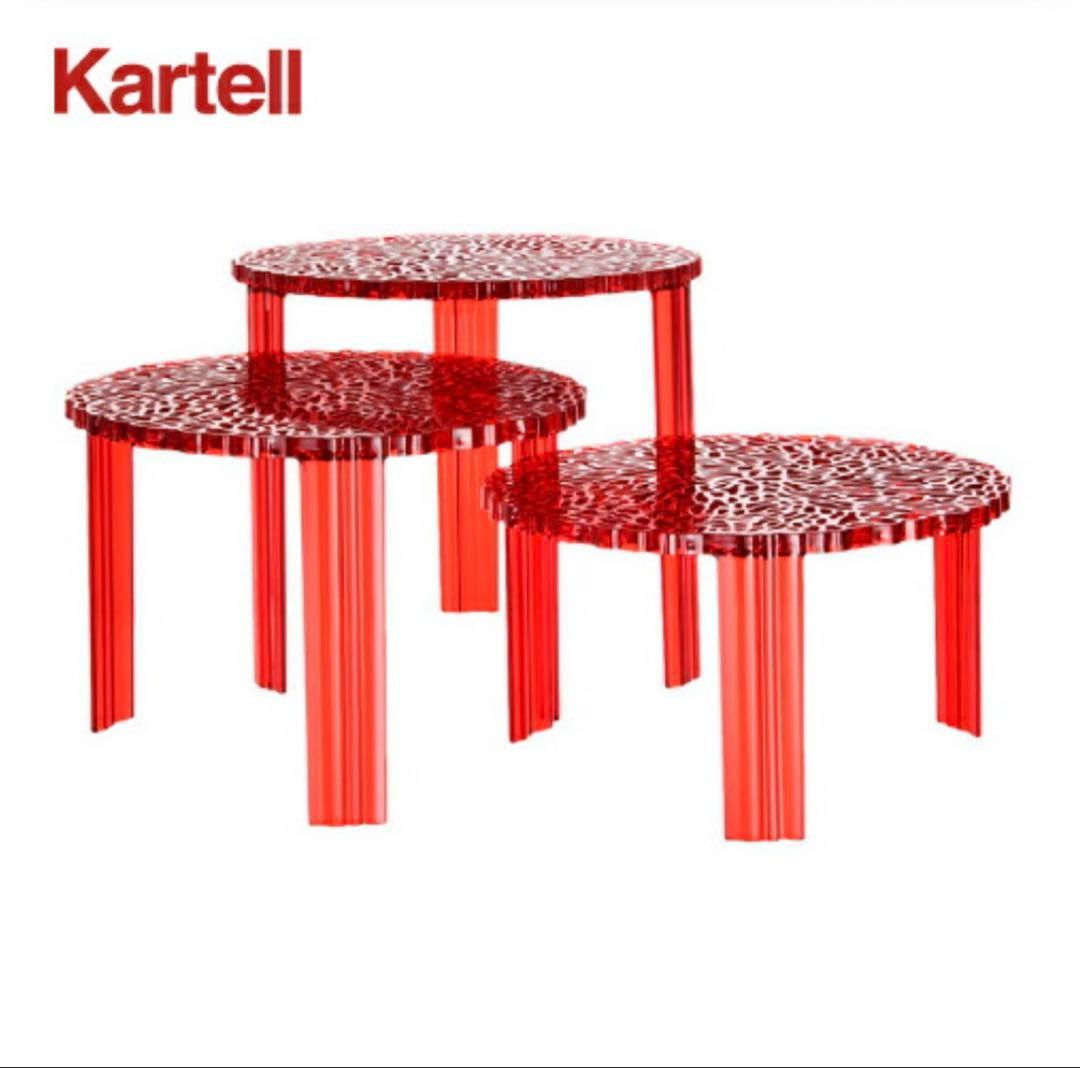 Kartell T-TABLE ティーテーブル レッド