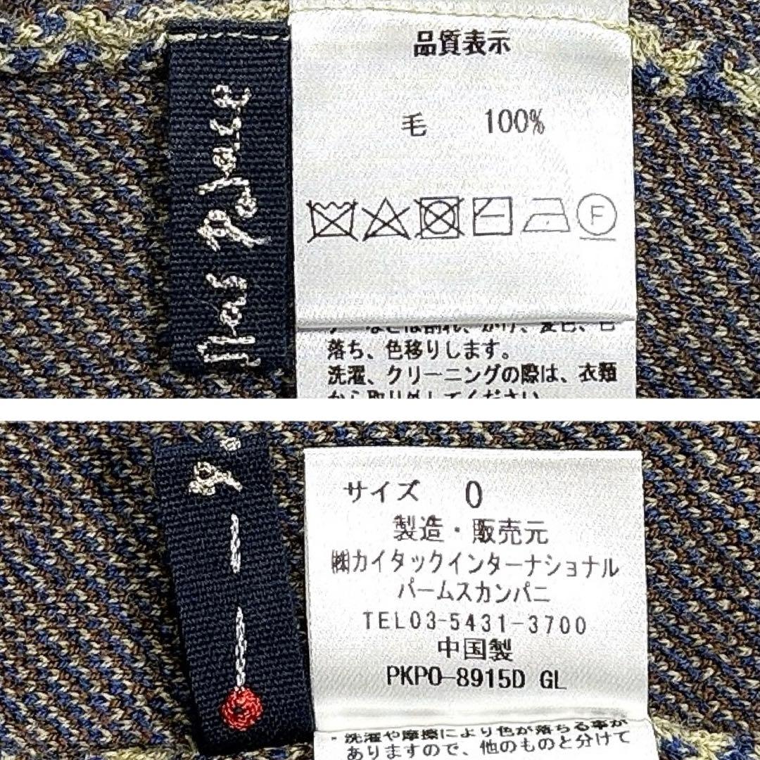 ✨美品✨パラスパレス　ジャガード　ボトル襟　ニット　総柄　ウール 100%