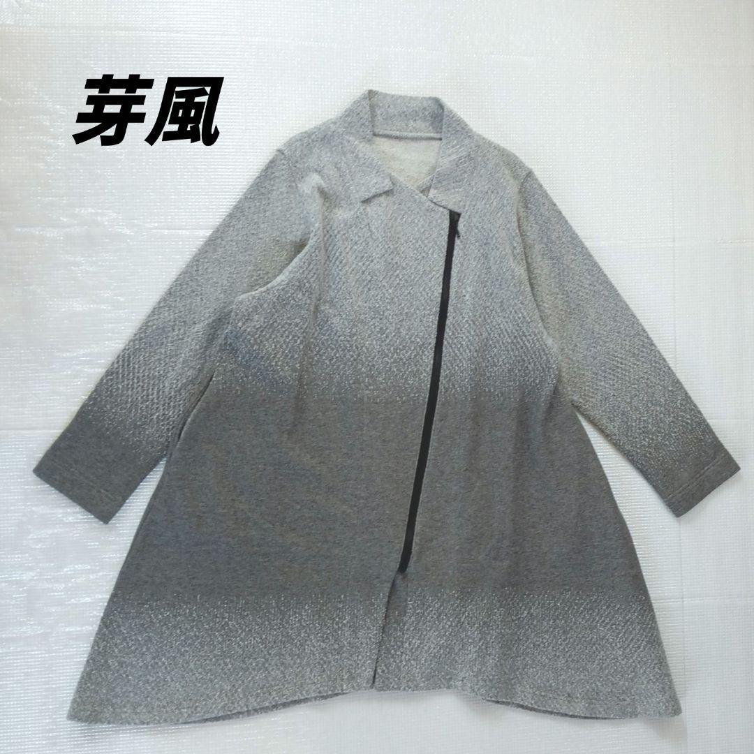 極美品◆芽風 センソユニコ ジャージーフレアコート 圧縮フェルト加工 切り替え