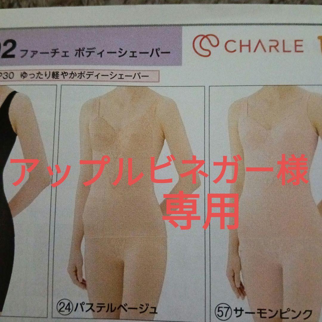 ボディーシェーパーFC093 3Mパステルベージュ・サーモンピンク2枚