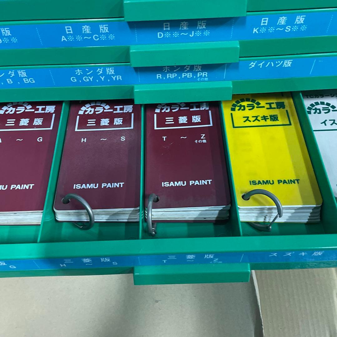 isamu塗料カラー工房
