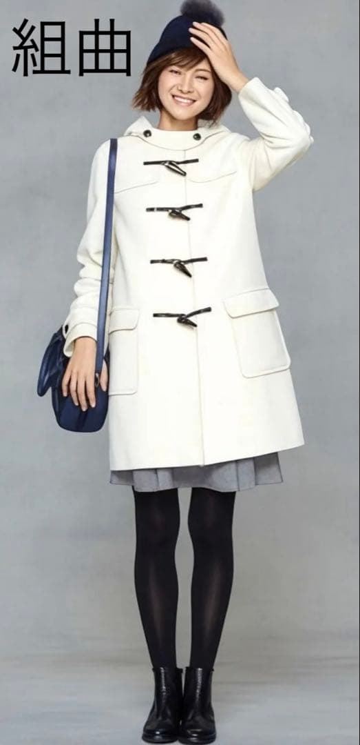 極美品 組曲 ダッフルコート カシミヤ ホワイト 榮倉奈々着用 M
