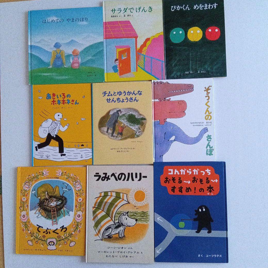 絵本　30冊セット　児童書