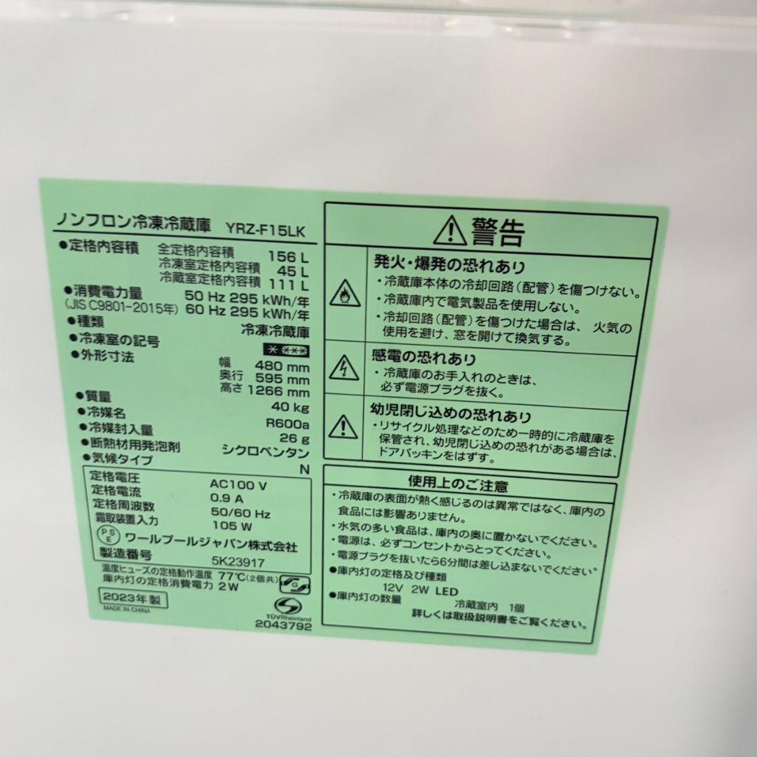 690 関東配送無料　東京発　冷蔵庫　洗濯機　ブラック　セット　小型　一人暮らし