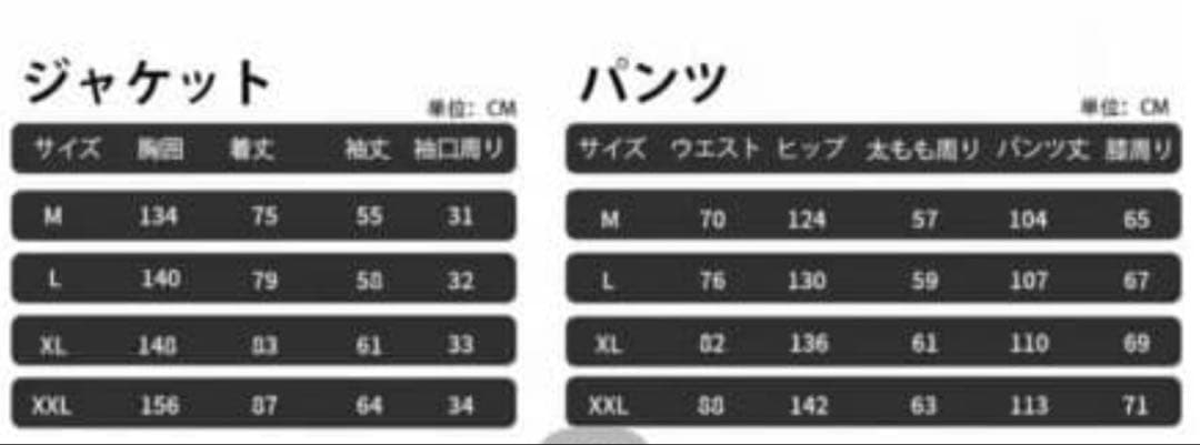 Libelice 上下セット　コーデュロイ　ウェア　サイズXL