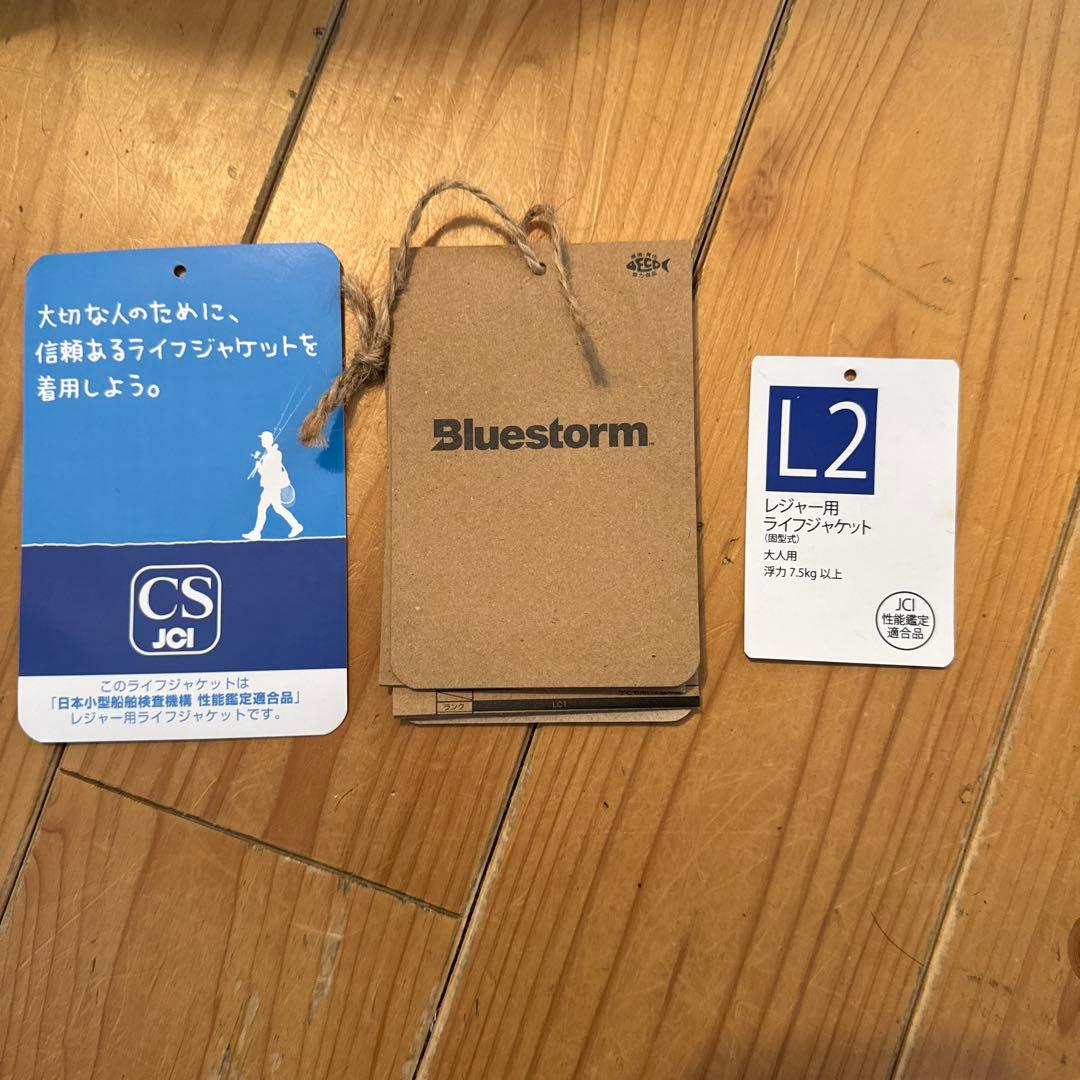 ブルーストームライフジャケット ウミボウズプライヤーフィッシュグリップ　未使用