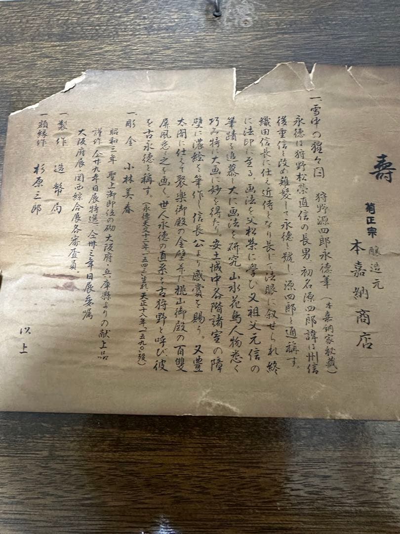 金工美術　昭和三年　金工　額　彫刻　骨董　古美術　アンティーク