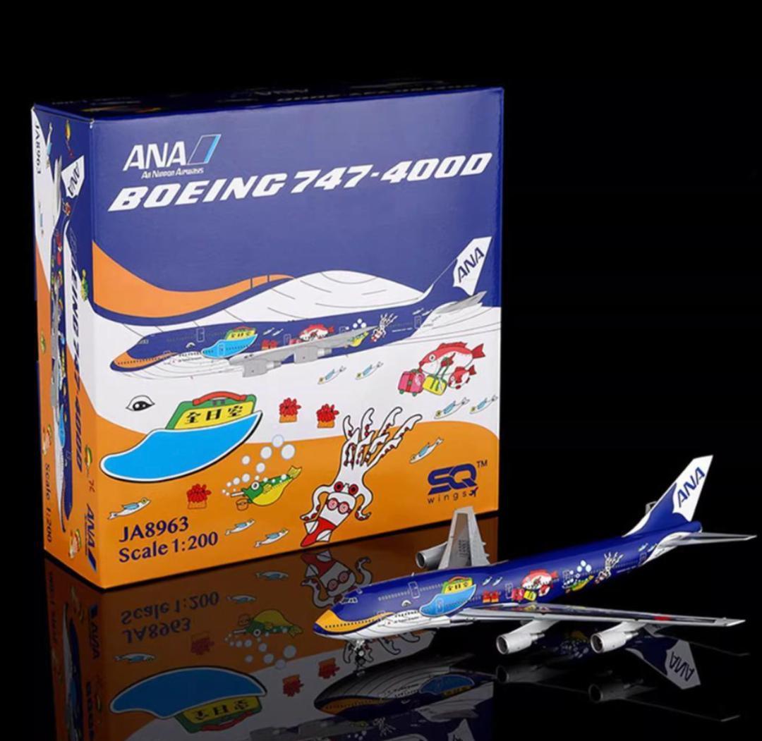 M*1様 【新品・即納】ANA JA8963 1/200 SQ Wings