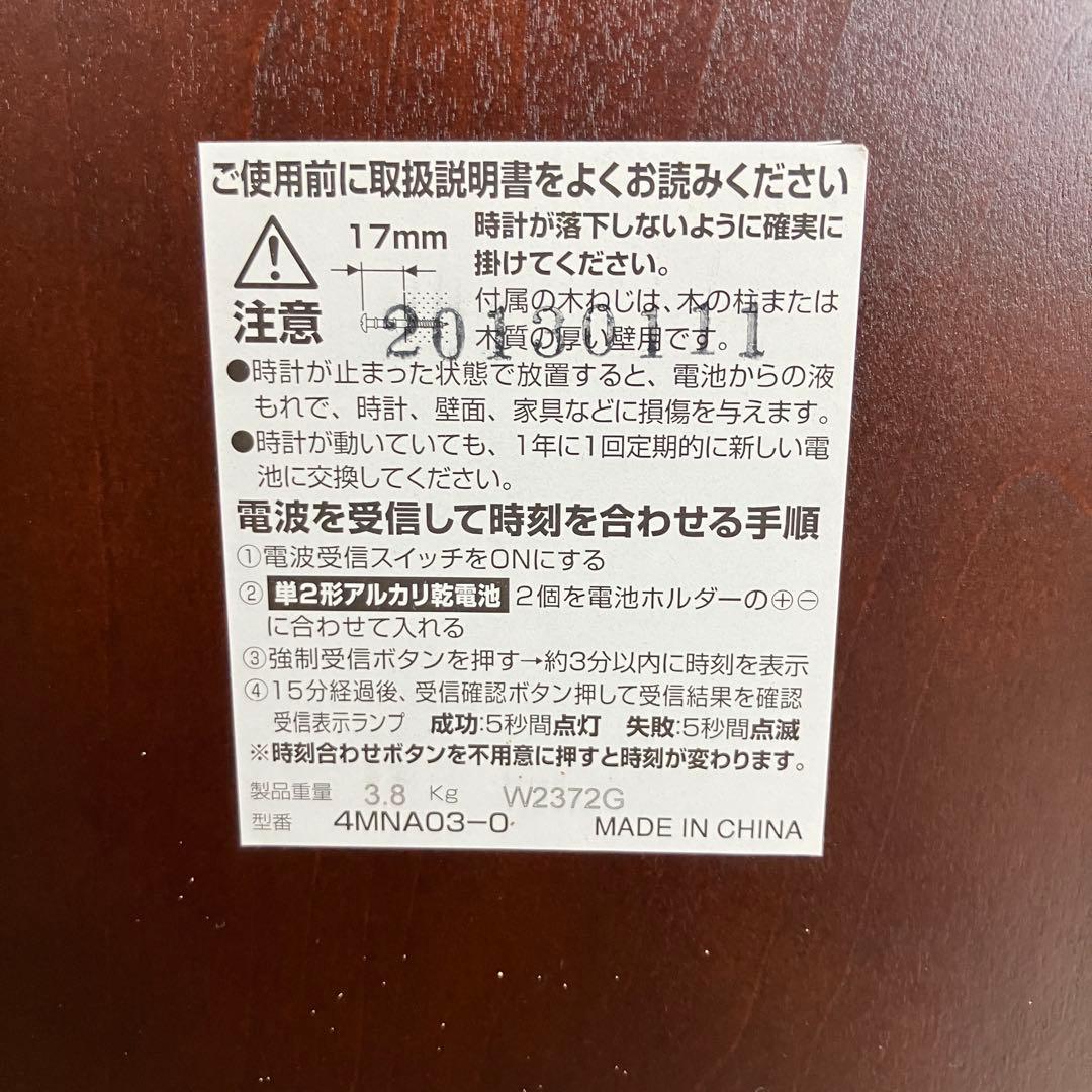 CITIZEN (リズム時計工業株式会社)/ 電波時計(報時付掛時計)