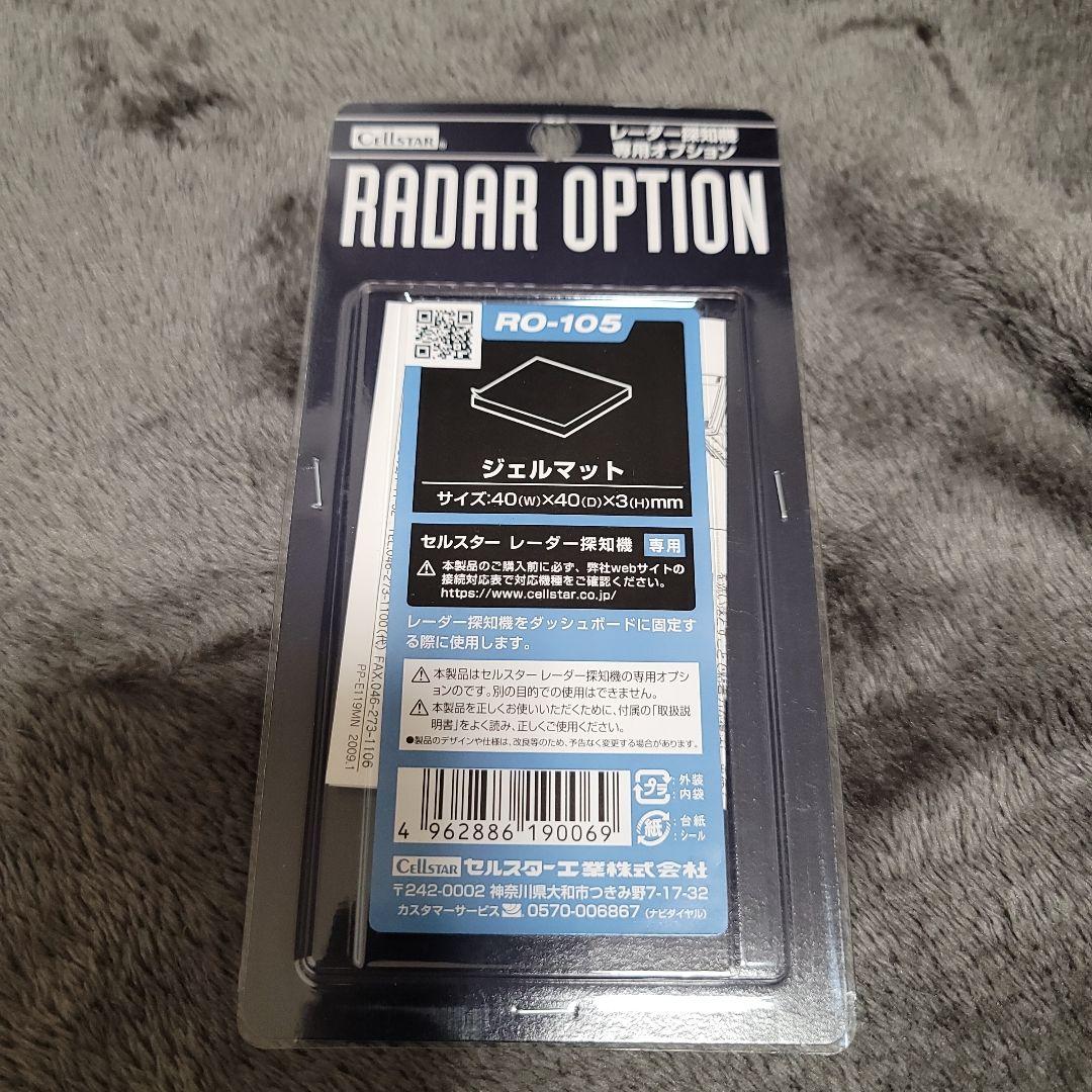 ASSURA AR-925AW レーダー探知機本体 無線LAN搭載