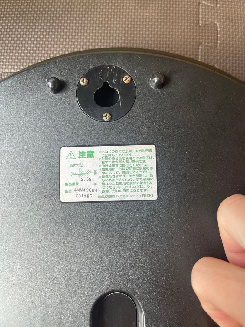 電波時計　small world　スモールワールド　4MN490RH　ジブリ