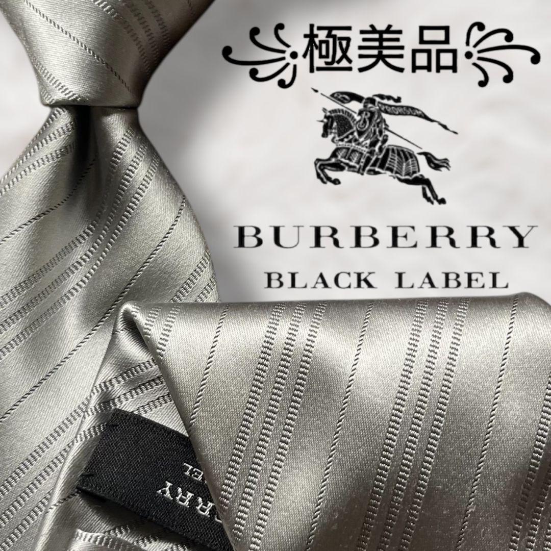 【未使用級✨】バーバリーブラックレーベル ストライプ 光沢 シルバー モノトーン