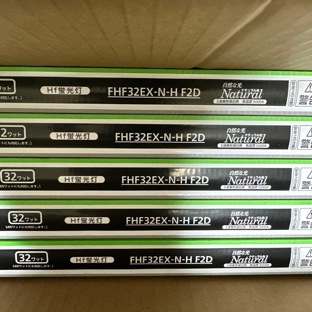 W*プ様 パナソニック　【19本】FHF32EX-N-H F2D 蛍光灯 ナチュ