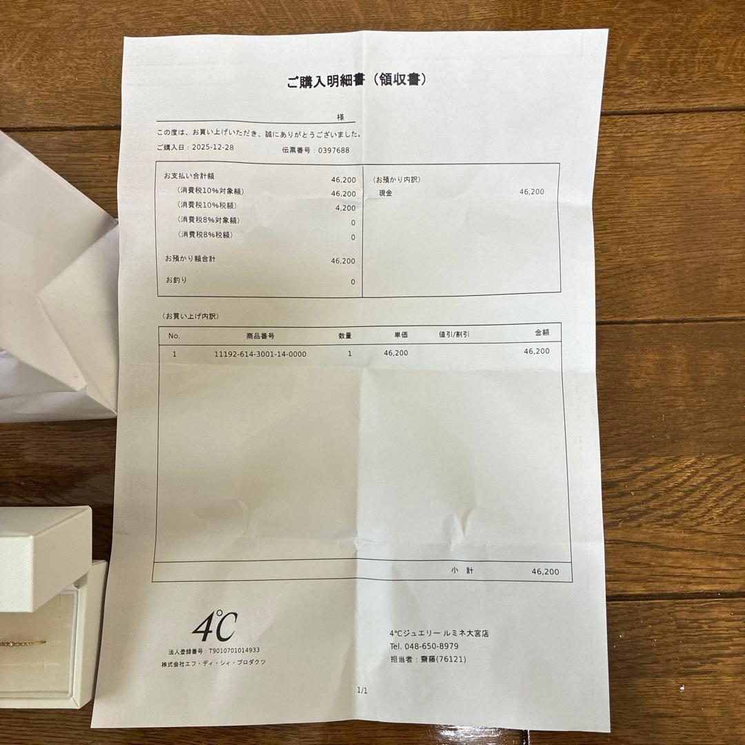 4C ゴールド ダイヤモンド リング