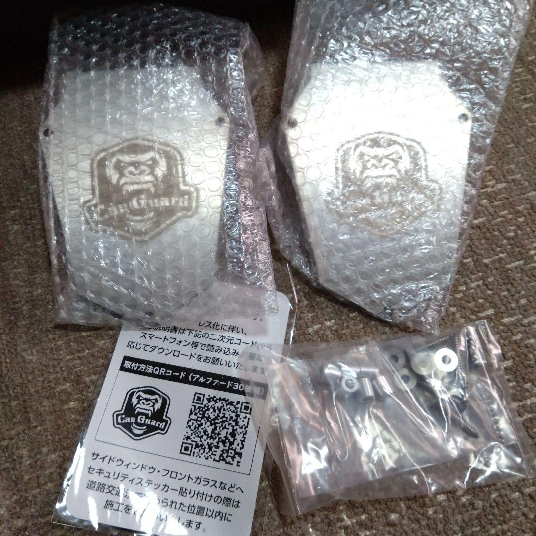 ＣＡＮガード盗難防止ガード アルファード30後期用