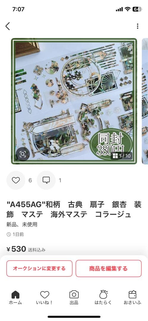 ひかまる様＊専用　ありがとうございます＊.