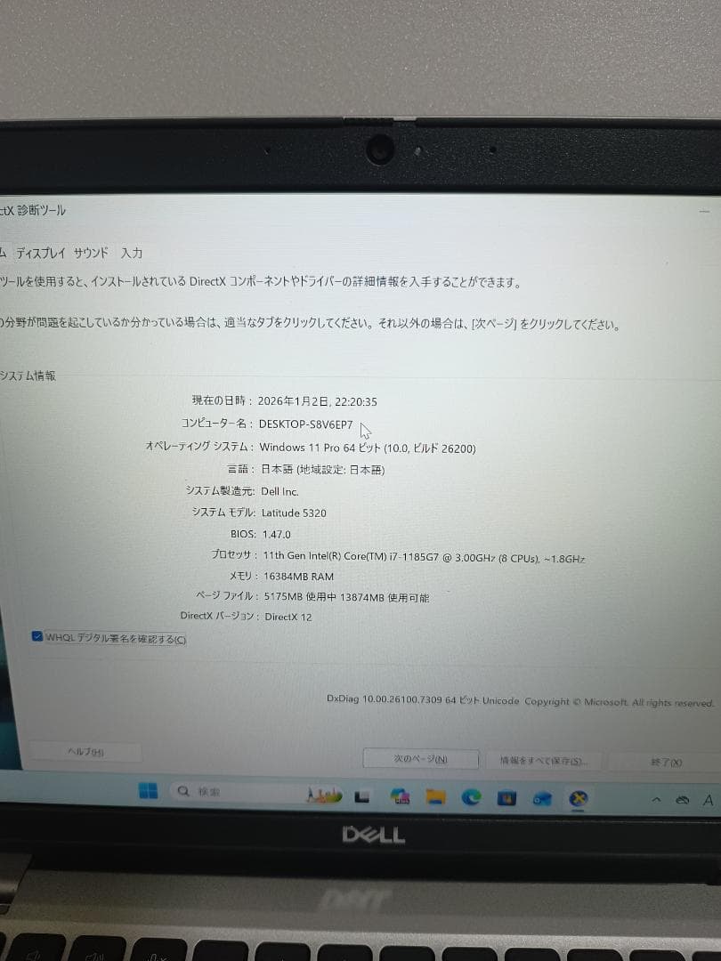 その他ノートPC本体 Dell Latitude 5320 Core i7 16GB 512GB