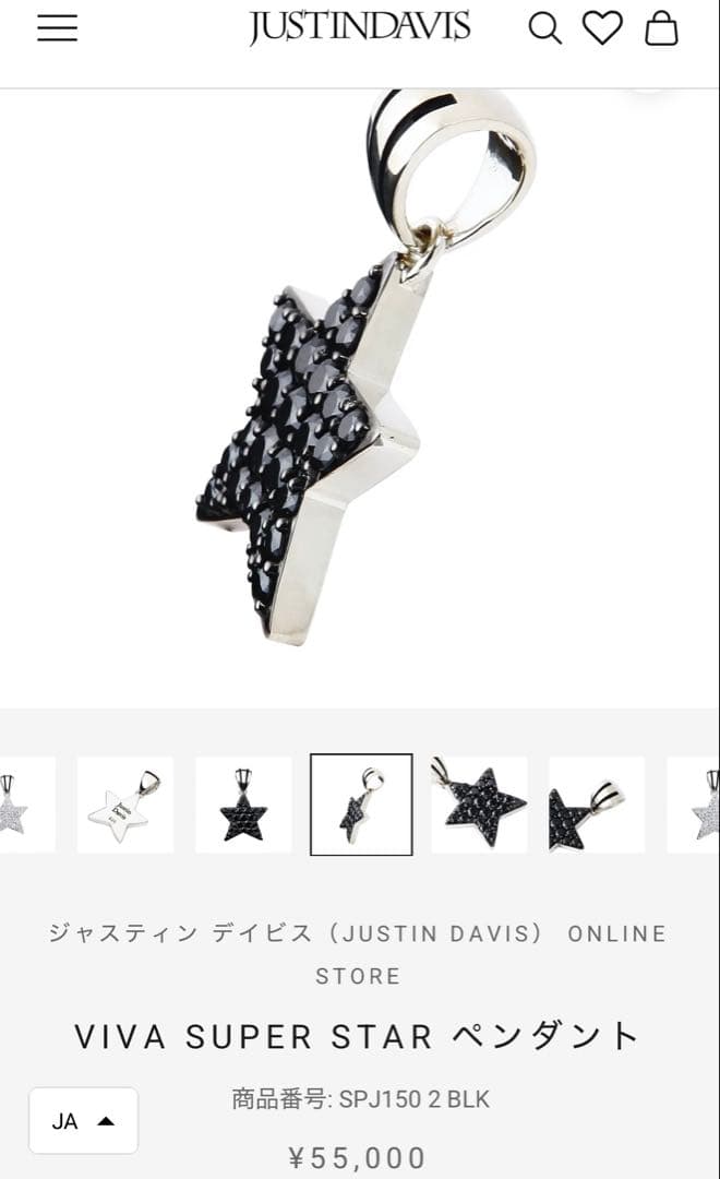 ジャスティンデイビス/JD/SPJ150/VIVA.S.STARペンダントトップ
