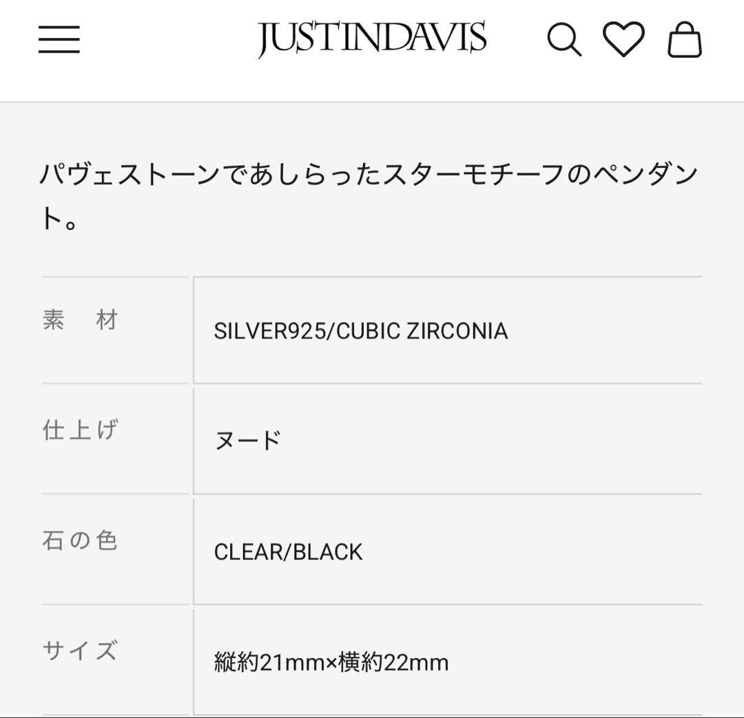 ジャスティンデイビス/JD/SPJ150/VIVA.S.STARペンダントトップ
