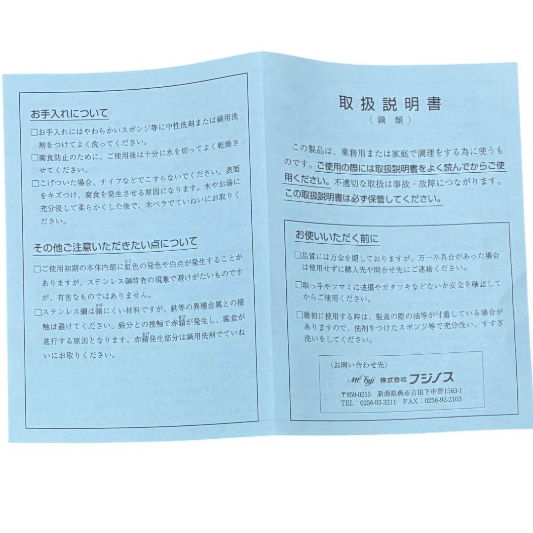 フジノス　 ロイヤル　半寸胴鍋　寸胴鍋　蓋付　ステンレス　業務　45㎝