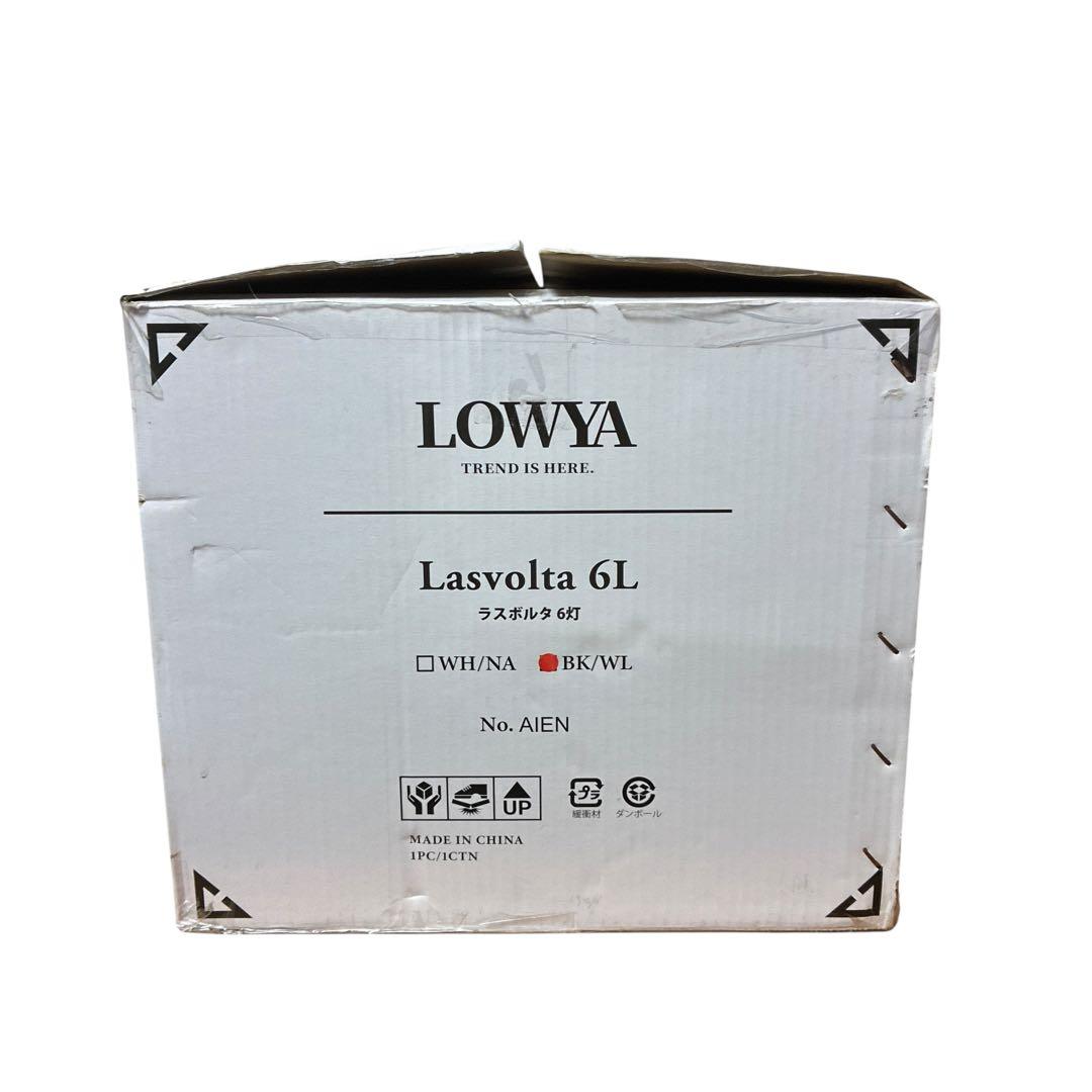 LOWYA Lasvolta 6L シャンデリア ラスボルタ6灯 BK/WL