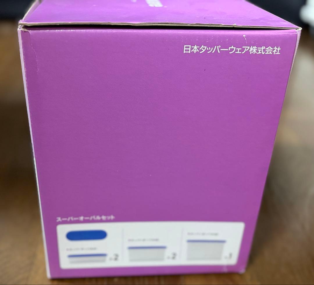 【新品】タッパーウェア　スーパーオーバルセット　5個セット