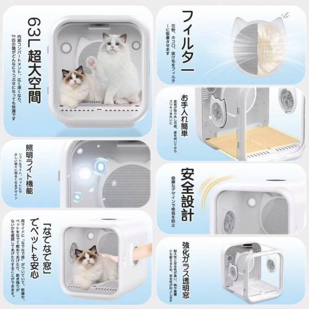 ペットドライヤー ペットハウス 3IN1多機能 安全設計 オールシーズン