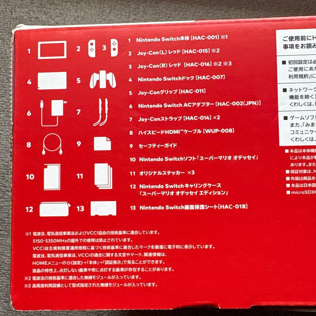 【超美品】Nintendo Switch スーパーマリオ オデッセイセット