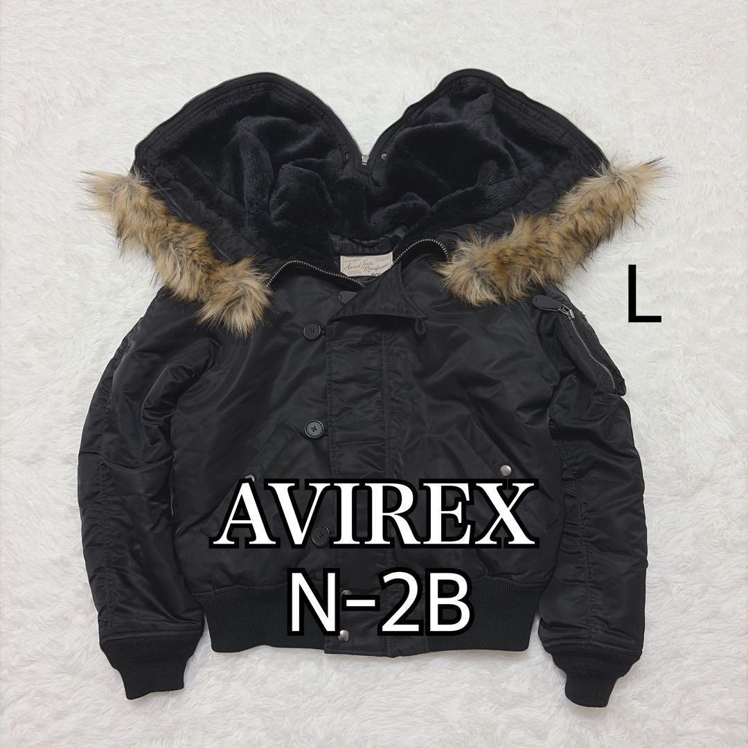 【極美品】AVIREX ブラック N-2Bジャケット L Y2K お兄系 898