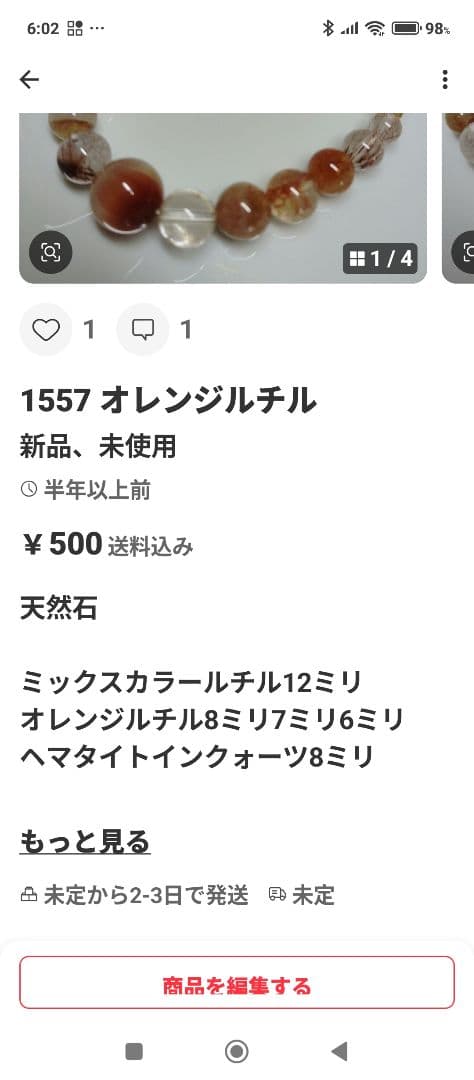 マリア様②　1671 カッコイイブラックグラデーション　メンズにも