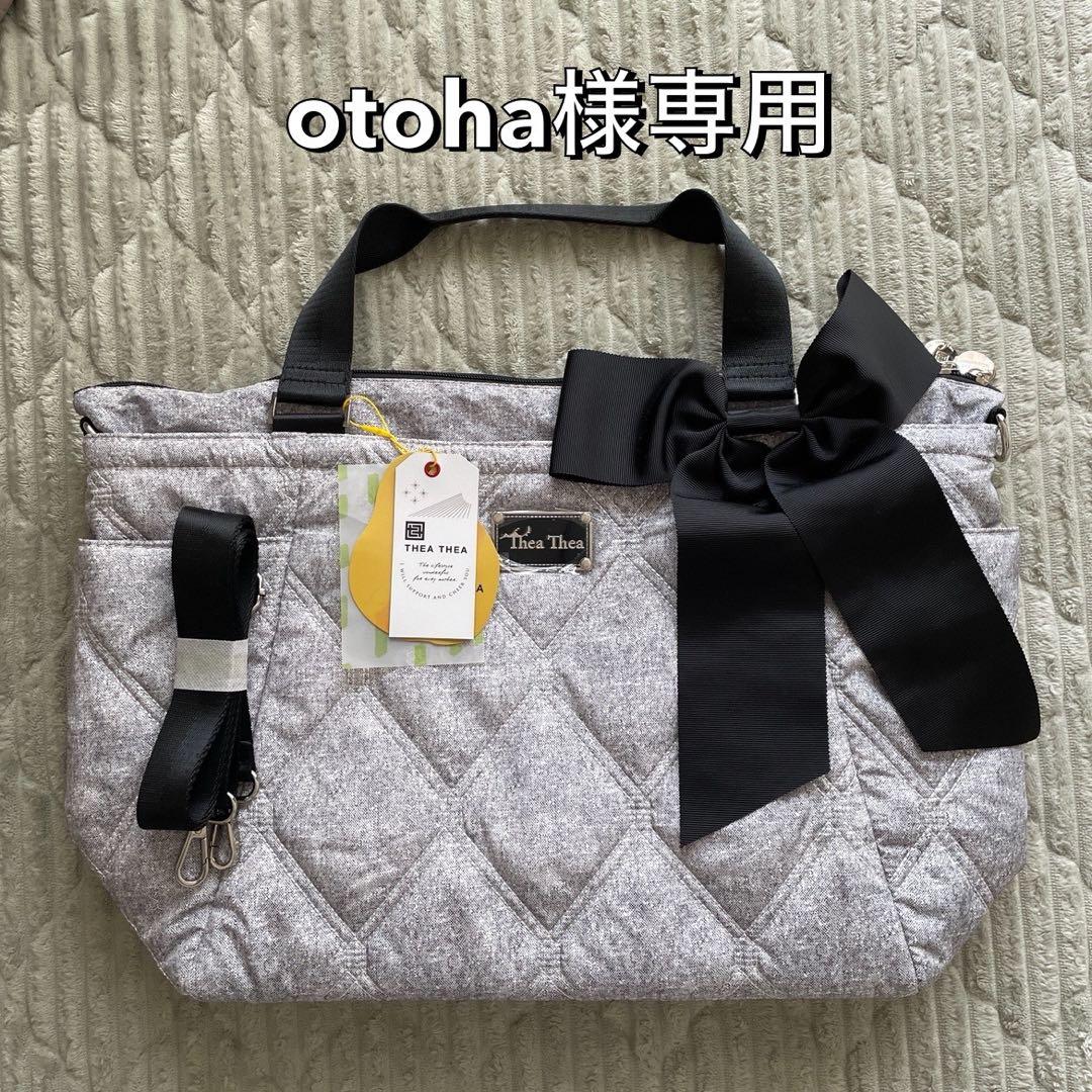 otoha Thea Thea マザーズバッグ グレー