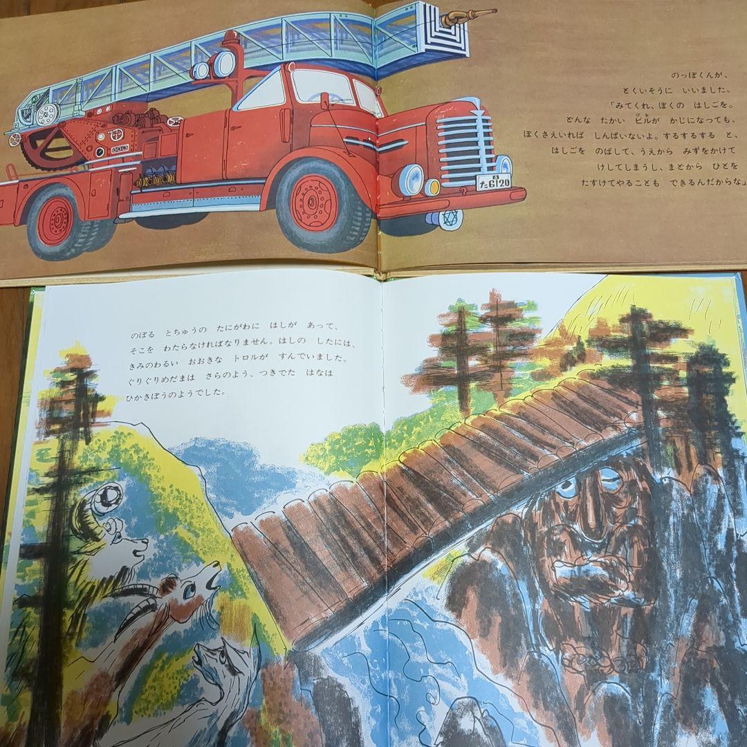 【3〜6歳】　くもん推薦図書　福音館書店　絵本　34冊　まとめ売り　E30