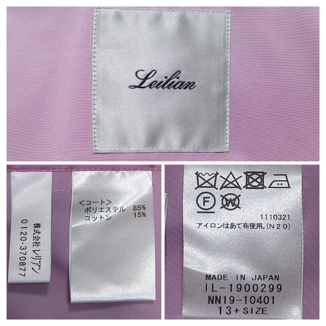 近年✨極美品✨大きいサイズ レリアン 13+ 中綿ライナー付きトレンチコート