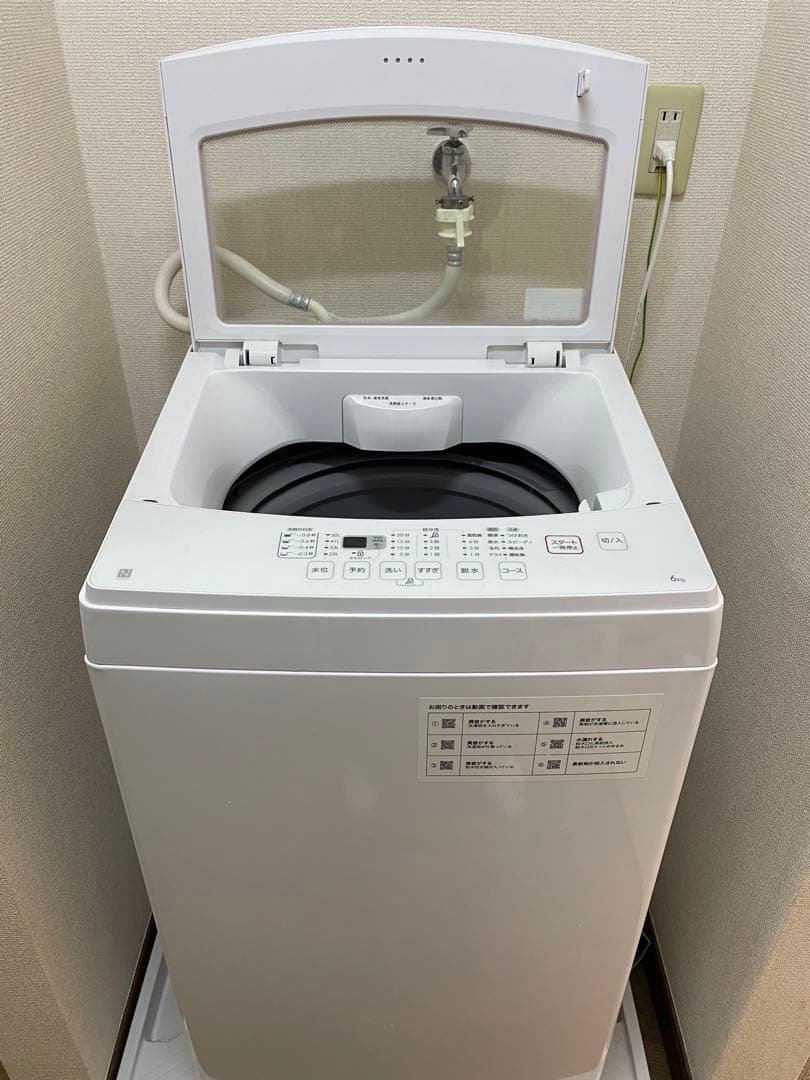 ニトリ【NTR60】2022年製 縦型洗濯機 6Kg ホワイト