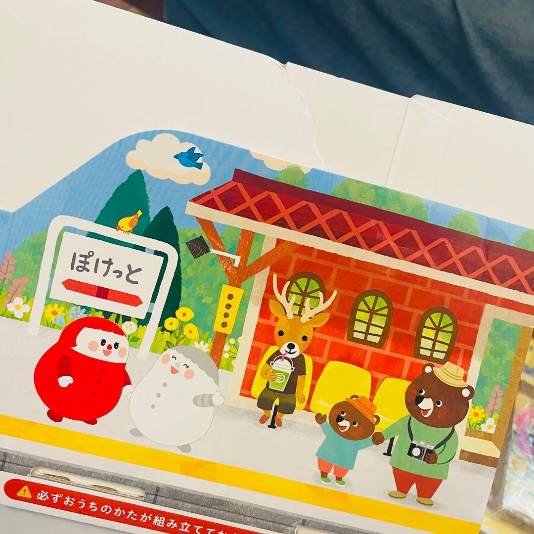 ほぼ未使用 こどもちゃれんじ ぽけっと 2024年版