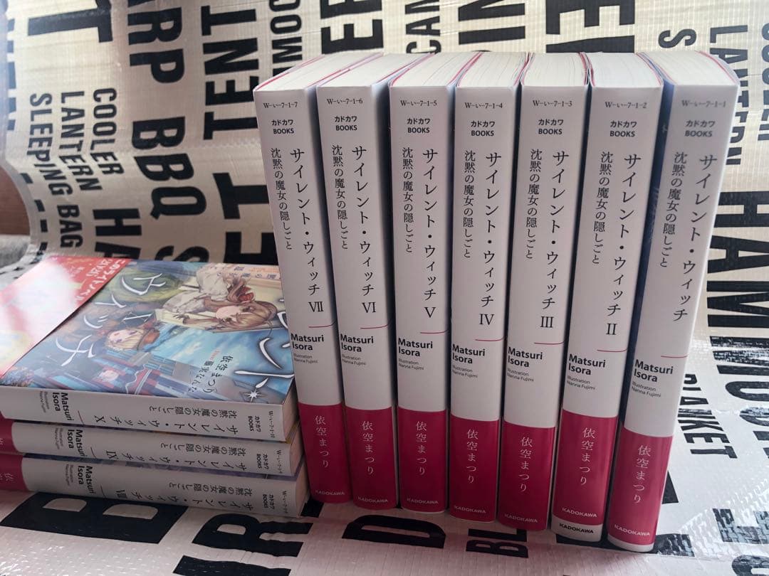 サイレント ウィッチ 沈黙の魔女の隠しごと 小説　１巻〜10巻セット(本編)