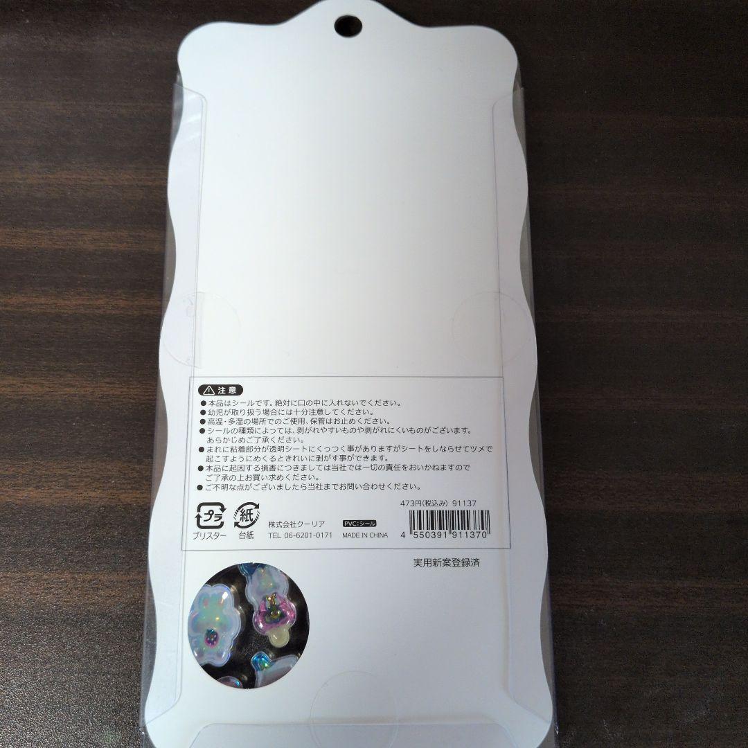 ボンボンドロップシール　オーロラ　廃盤　未使用品　churukira