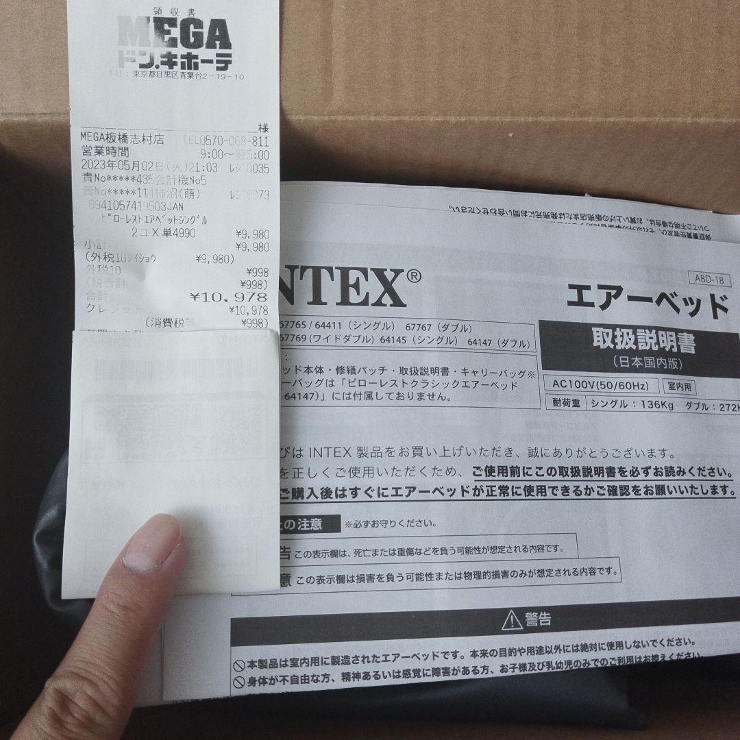 INTEX DURA-BEAM STANDARD エアーベッド×2