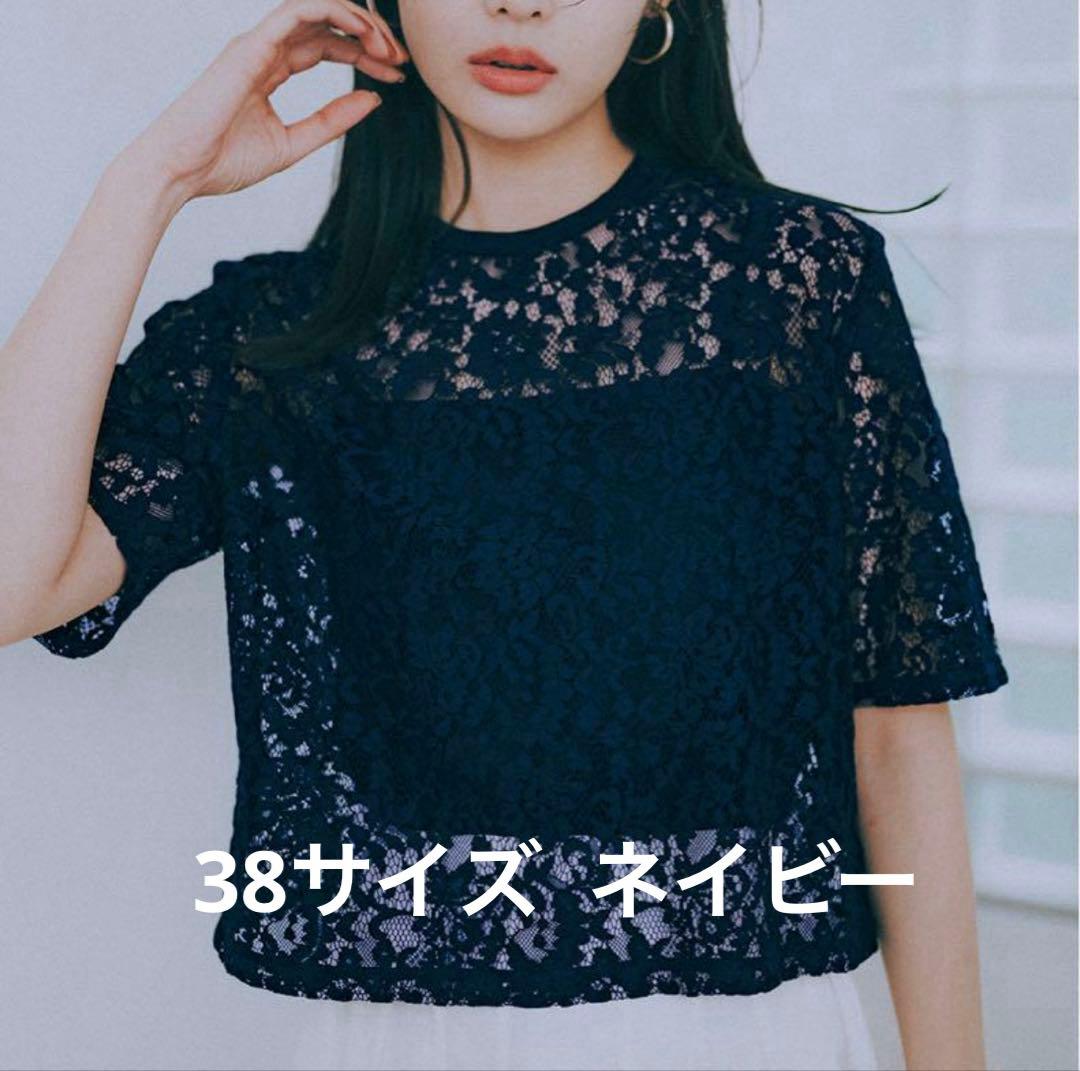 LOUNIE クロップドレース　ブラウス 佐藤佳菜子　コラボ　ネイビー　38