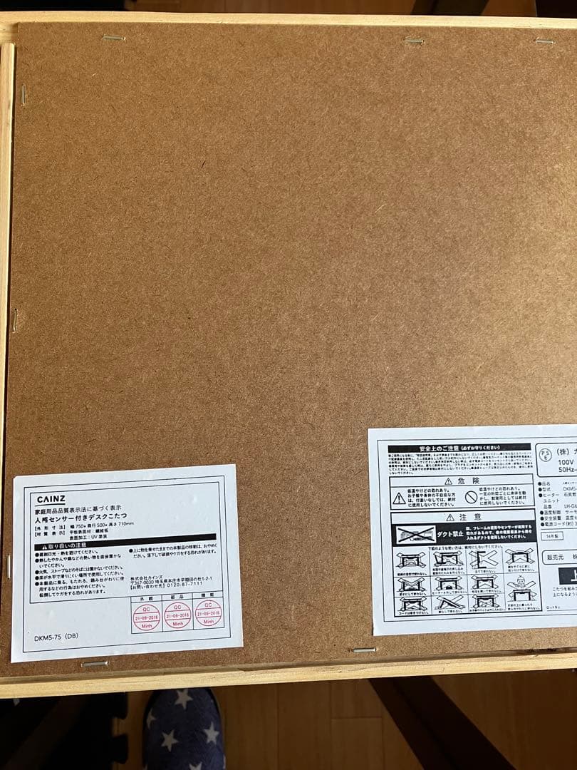 CAINZ デスク型こたつテーブル ダークブラウン動作確認済み