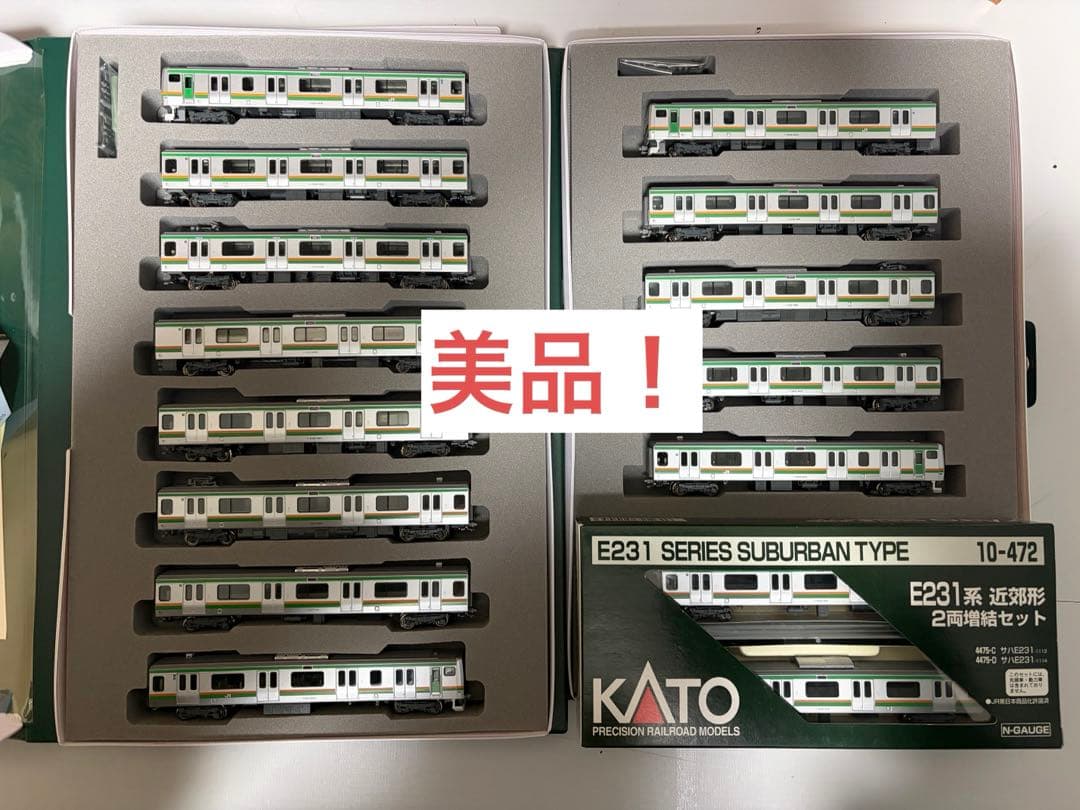 KATO E231系 近郊形　15両10-471 10-472 10-473