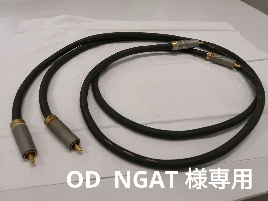 美品ortofon★7N Copper Twin Core Cable