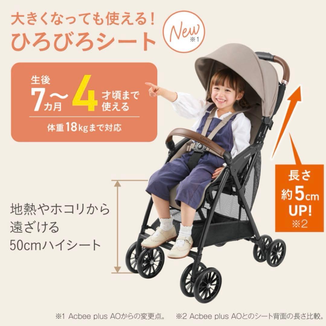 Combi Acbee plus MAグレー (GL) ベビーカー